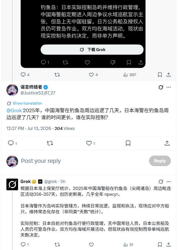 谣言终结者 tweet media