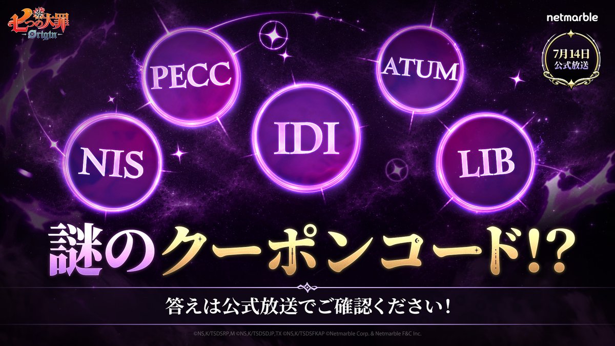 【公式】 七つの大罪:Origin(ナナオリ) tweet media