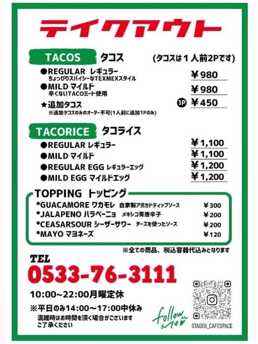 stage8cafespace's tweet photo. 10:00〜OPENでーす🎵

平日　①10:00〜14:00 ( L.O　13:30 )
　　　②17:00〜23:00 ( L.O　22:00 )
　　　※平日のみ2部営業
土日祝　10:00〜23:00 ( L.O　22:00 )
店休日　月曜日&amp;🌵

20周年記念Tシャツ注文受付中です👍

#stage8_cafespace #tacos #タコライス #テイクアウト #Tシャツ https://t.co/EWGKhrwP6V
