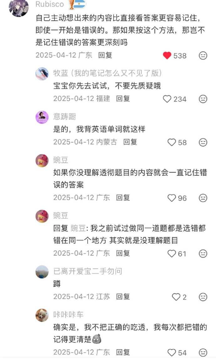 dashen9999's tweet photo. 天呐！好震撼的顶级学习方法！ ​（下） https://t.co/g0mIdloKJ0