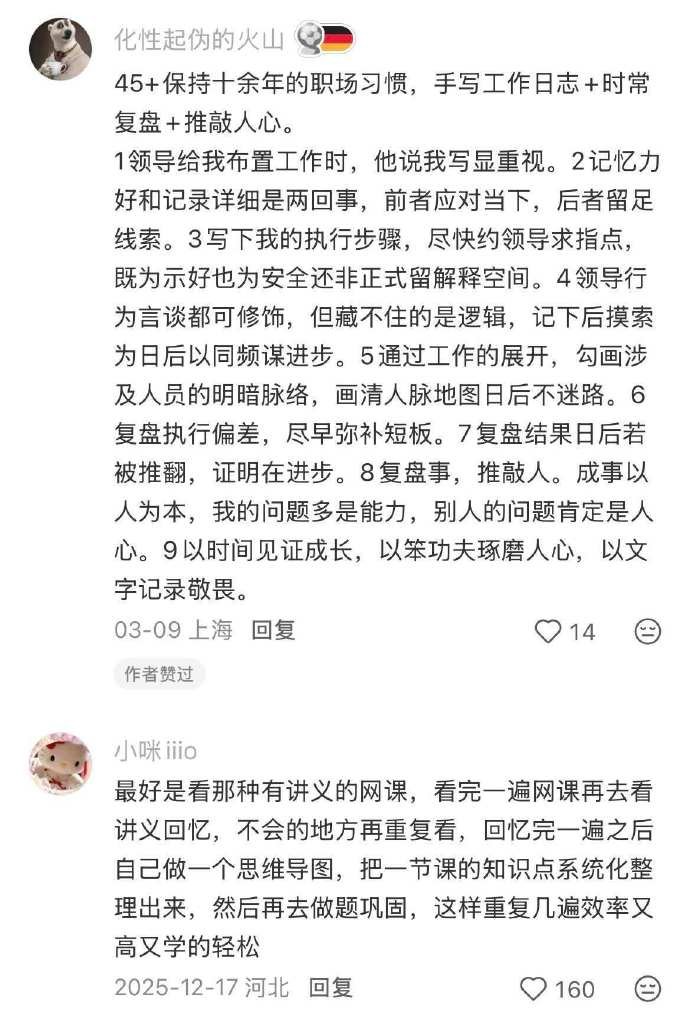dashen9999's tweet photo. 天呐！好震撼的顶级学习方法！ ​（下） https://t.co/g0mIdloKJ0