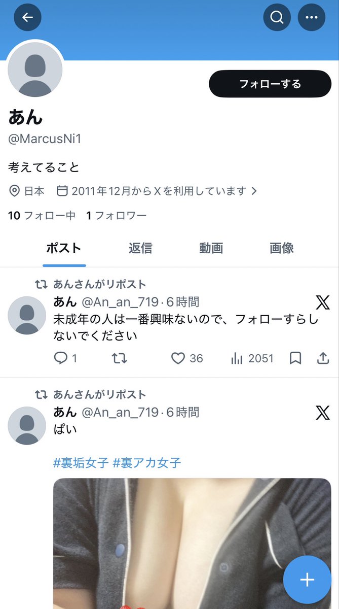 An_an_719's tweet photo. 何がしたいのー？ https://t.co/pcKzexGZYW