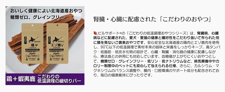 otakeah's tweet photo. 診察中、診察後に、よく我慢できました！ということでオヤツをあげることがあります
最近のお気に入りは、JPAN PREMIUMのおやつ
鶏とエゾ鹿があり、病院ではエゾ鹿をチョイス
結構柔らかくて扱いやすい
うちのカイも食べれるので猫の嗜好性も良いかも
https://t.co/qD2RSBBw1t https://t.co/U32wI32sQj