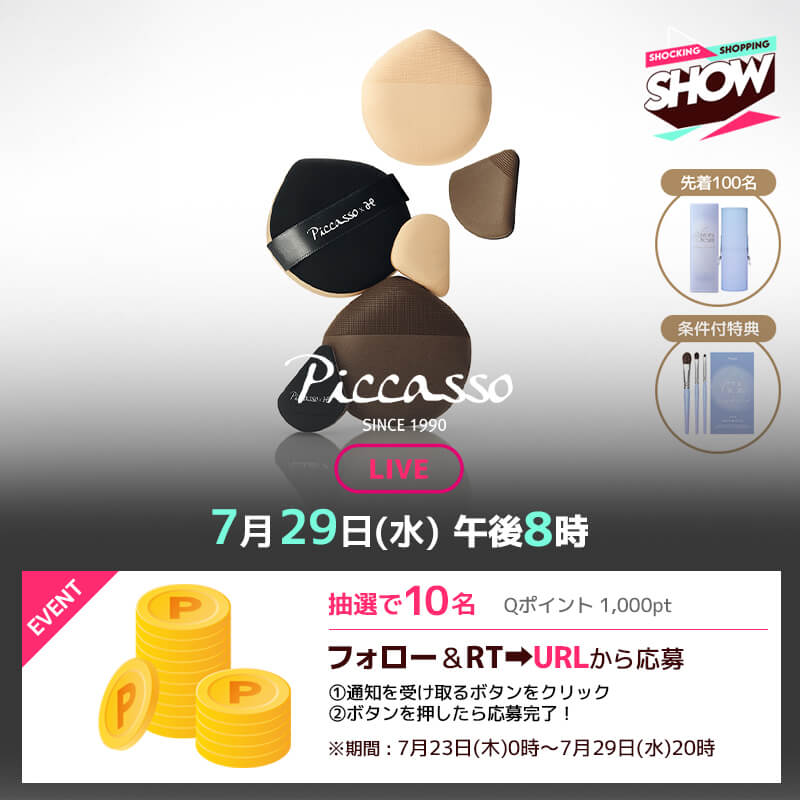 Qoo10 (@Qoo10_Shopping) / Highlights / X