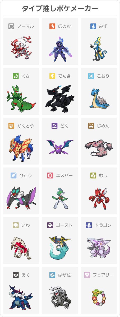 8b0197's tweet photo. #タイプ推しポケメーカー
 https://t.co/mu9W9b5YwZ https://t.co/z6wVdU8b3n