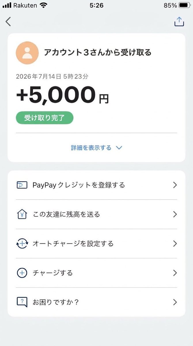 weinyss's tweet photo. 電子マネー・ギフト券の換金ならすぐトレ‼️
.
【取引内容・感想】
利用2回目です！朝5時なのに即対応ほんとに神すぎます！w
.
✅ ご依頼はこちらから
【 https://t.co/Hz5JjVjGuV 】

#ギフトレ
#換金 https://t.co/fpx7X3MbYw