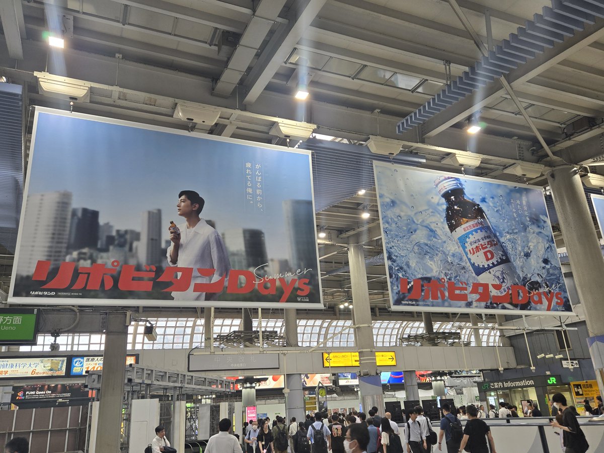 Lipod_taisho's tweet photo. 7月13日より、品川駅にて
#吉沢亮 さんを起用したリポビタンDの屋外広告を
展開しています！🦀✨
もうご覧になりましたか？
暑い夏には #吉沢亮 さんと冷えたリポDですね💙

・掲出期間：7月13日（月）～７月19日（日）
・掲出場所：品川駅中央改札内フラッグ、J・ADビジョン品川駅自由通路セット
※通行中の方の妨げになる行為はお控えください。
※駅、及び駅員への問合せはご遠慮ください。

#リポビタンD
#リポビタンDays
#指定医薬部外品
#疲労回復
#吉沢亮さんを探せ