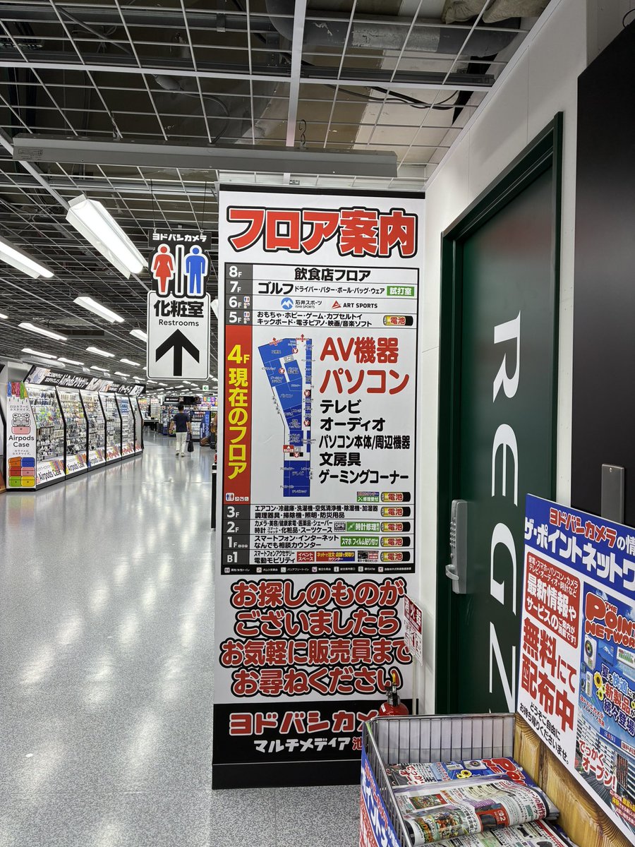 heron109's tweet photo. 池袋ヨドバシ
トイレ案内が強化されてた https://t.co/9YOWxsSrff