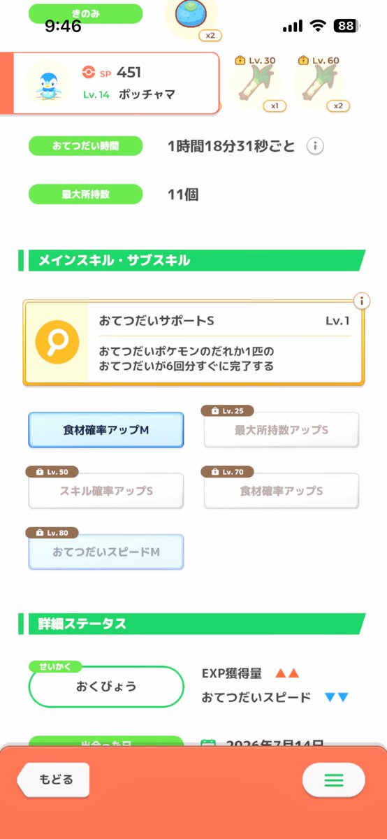newnewstone's tweet photo. #ポケスリ3周年をみんなで
ﾏｯ‼︎

スリポ枯渇する… https://t.co/MrZ7Xeee4n
