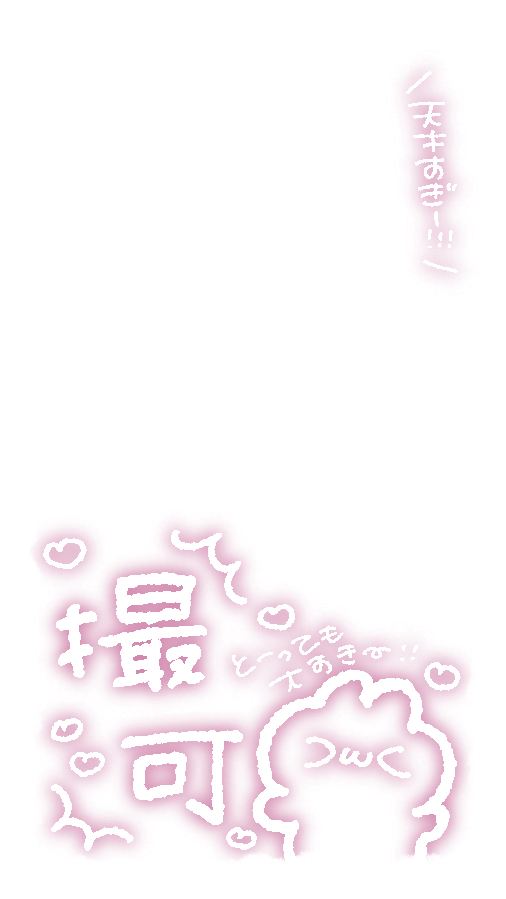 nee_ee0's tweet photo. 9:16

保存、使用の際【RP・フォロー・いいね】お願いします( ;꒳​;  )

フレーム/リクエスト/チェキ/まとめ/おたく/オタク/スタンプ/フレーム/メン地下/メンズ地下アイドル/アイドル/コンカフェ/VTuber/リアリティ/ポコチャ

#気まぐフレーム https://t.co/NUcpKXXzv0