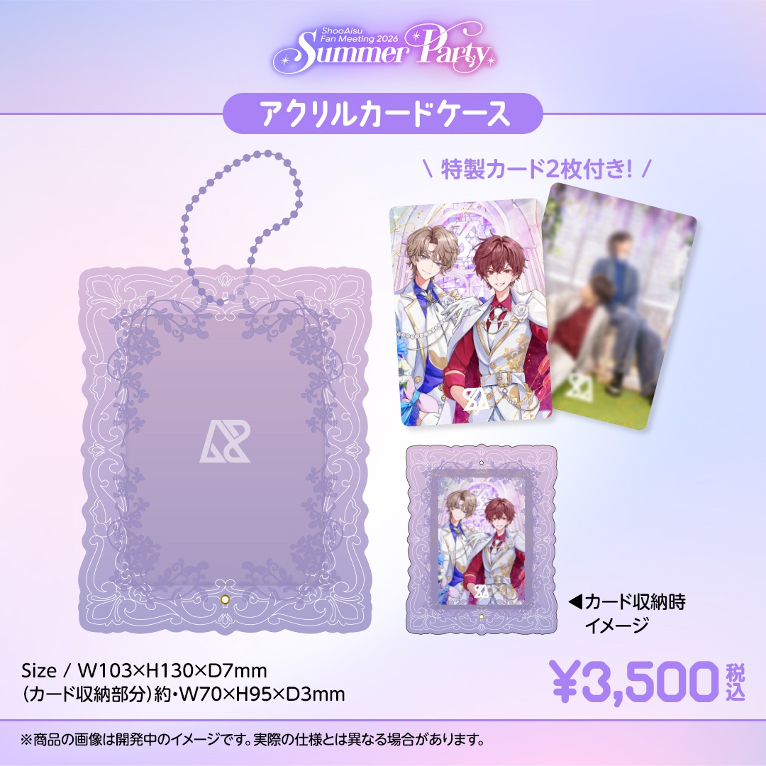 グッズ紹介⑦】 ShooAisu Fan Meeting - Summer Party - 👞アクリル