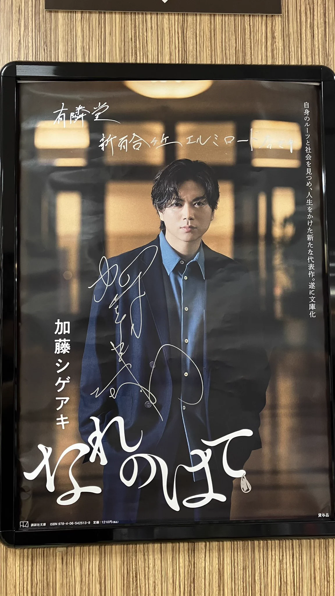 有隣堂新百合ヶ丘エルミロード店 on X: 