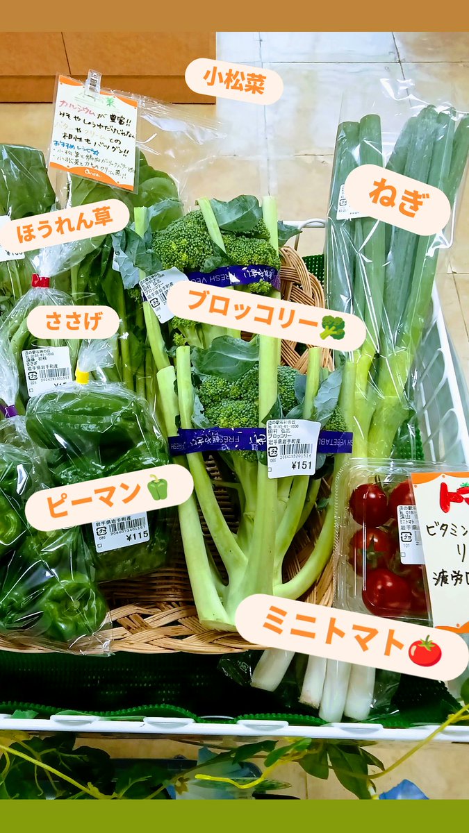 plazaAIkankou's tweet photo. #andあい #プラザあい２階 #道の駅石神の丘 #今日の新鮮野菜 https://t.co/CmbIs9hVMP