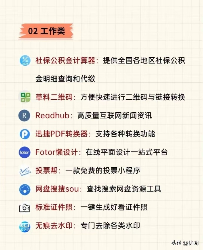 dashen9999's tweet photo. 实用的微信小程序���免费不占内存 https://t.co/VgLqxb1jTs