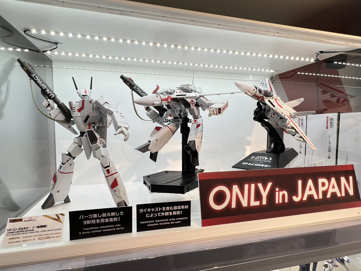 tn_spot_osaka's tweet photo. 【#魂スポット大阪 販売情報】

魂ストア限定商品
「DX超合金 VF-1J バルキリー（一条輝機）‐STORE LIMITED EDITION‐」
は店頭にて好評販売中！
🔗https://t.co/mIE4IlKGxe

ほかにも、魂ストア限定商品を多数販売中です！
ぜひお買い物をお楽しみ下さい✨

🔽販売中の魂ストア限定商品はこちら
https://t.co/wlFqU9DY1Y