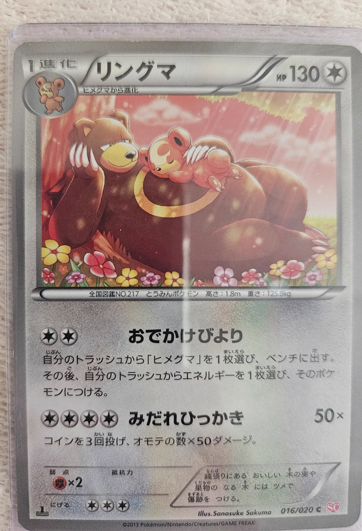 公式】ポケモン情報局 on X: 
