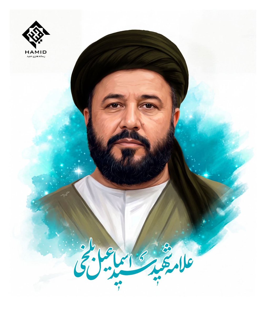 Sarwari313's tweet photo. #بلخی_وعاشورا
پنجاه‌وهشت سال از شهادت علامه سید اسماعیل بلخی گذشت؛ مردی که عاشورا را راه عزت و ایستادگی معنا کرد.
او در مسیر حسین جنگید، برای عدالت جان داد، و ندای وحدت امت اسلامی شد.
بلخی ادامه عاشوراست؛ نامش چراغ بیداری.
روحش شاد؛ یادش جاوید. https://t.co/9KreyTvGKZ