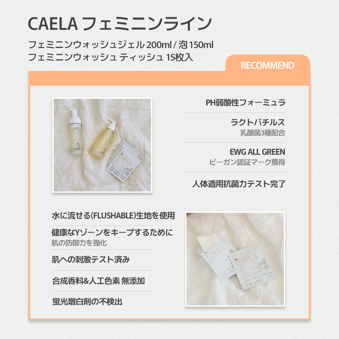 DIBAMBI_JP's tweet photo. 毎日のデリケートゾーンケア、何を使っていますか？🌿
弱酸性※でやさしく洗えるCAELAのフェムウォッシュ。
ジェル・フォーム、お好みに合わせて選べます🤍

フォローしてイベントのお知らせをお見逃しなく🩵

https://t.co/LKrXs3iLq1

#フェムケア #デリケートゾーン #Qoo10 https://t.co/e7oRFW9EWG