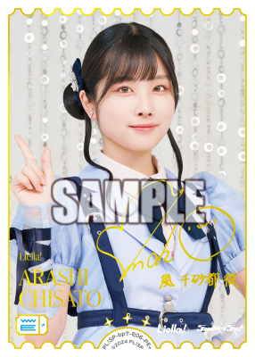 LL_cardgame's tweet photo. 🎈＼#ラブカ 新カード紹介✨／🎈

8月8日(土)発売「ブースターパック MELLOW MOMENT」に収録🎆
◤￣￣
嵐 千砂都役 岬 なこ ＜PE+＞
　　　　　　　　　　　　＿＿◢

箔押しのキャストサインにご注目🙌

https://t.co/hSDTTDCq4y

#lovelive https://t.co/WmkI7VPpn0