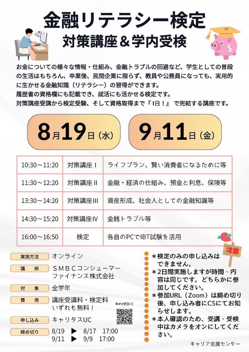 東京アカデミー関東エリア公務員試験対策講座 (@TouakaKoumuinE