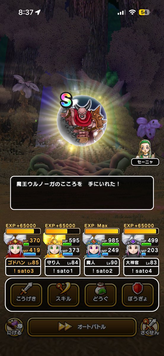 DqSato's tweet photo. 早くもリーチ🌈 https://t.co/ejbP0iZYDc