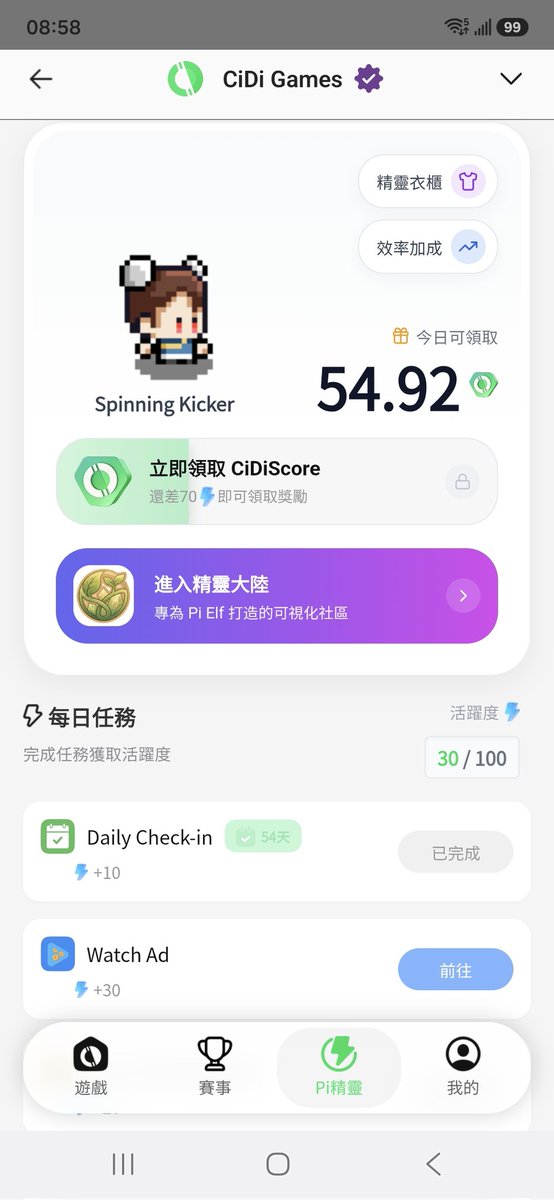 Arttea1's tweet photo. 人物等級終於達到30級了

0課金，簽到54天

聲望也突破1000大關🥳
@PlayCiDi
@asher_cidigames 
#CiDiGames https://t.co/yrE14H5Zxe