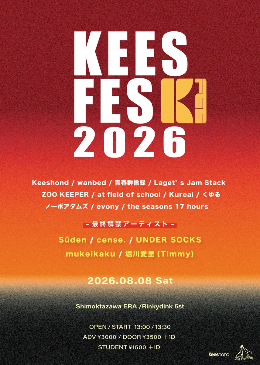 sdn_official_'s tweet photo. ［ライブの情報］
Keeshond pre.
"KEES FES 2026"
at 下北沢ERA

-最終解禁アーティスト-
堀川愛里(Timmy) 
mukeikaku 
Süden 
UNDER SOCKS 
cense. 

open/start  13:00/13:30
ADV/DOOR/STU ¥3,000/¥3,500/¥1,500 (+1D)https://t.co/PtBK4ODC3A https://t.co/IKEtFQm2yl