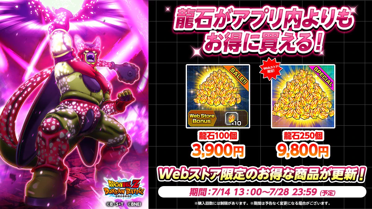 ドラゴンボールZ ドッカンバトル】公式 on X: 