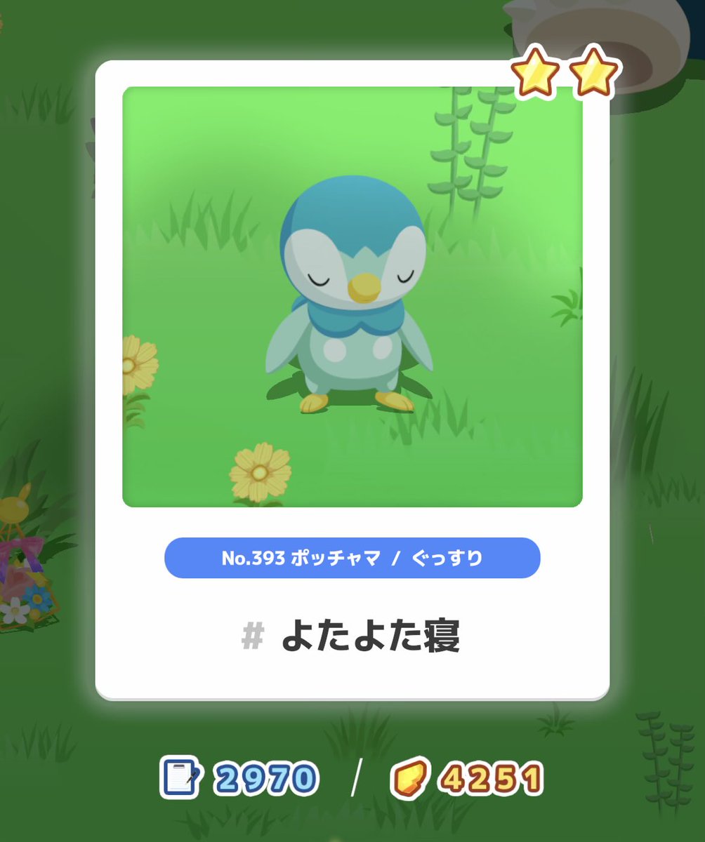 ueueue_O's tweet photo. はじめましては激よわ色違いでした
#ポケスリ3周年をみんなで https://t.co/0lhFDILMkq