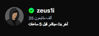 zeus1li's tweet photo. من لا يشكر الناس لا يشكره الله

تم توثيقي بعد بداية بثوثي خلال اسبوع فقط وهذا بفضل الله ثم فضل ريسبكت وجمهوره العظيم

حاب اشكركم واشكر العيال كلهم وعلى راسهم الوالد دربحه
الي ما قصر معانا كلنا

وخير ما نقول الحمدلله كثيرا

والحمدلله على نعمة ريسبكت وجمهور ريسبكت

@Resspect_RT @Drb7h1