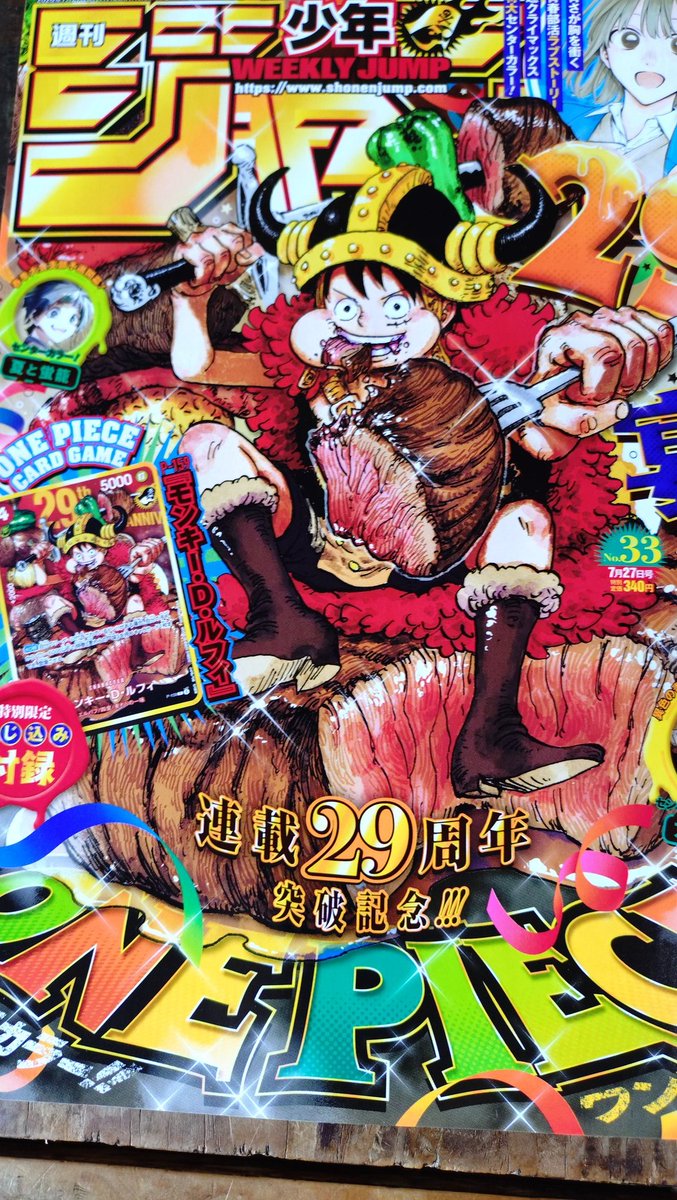 fortunesakura's tweet photo. 話題のジャンプ売ってれば買ってみようかなとスーパーに行ったら、大量にサービスカウンターに置いてあった。
売り切れ続出じゃなかったの？ https://t.co/O9QEELQFqD