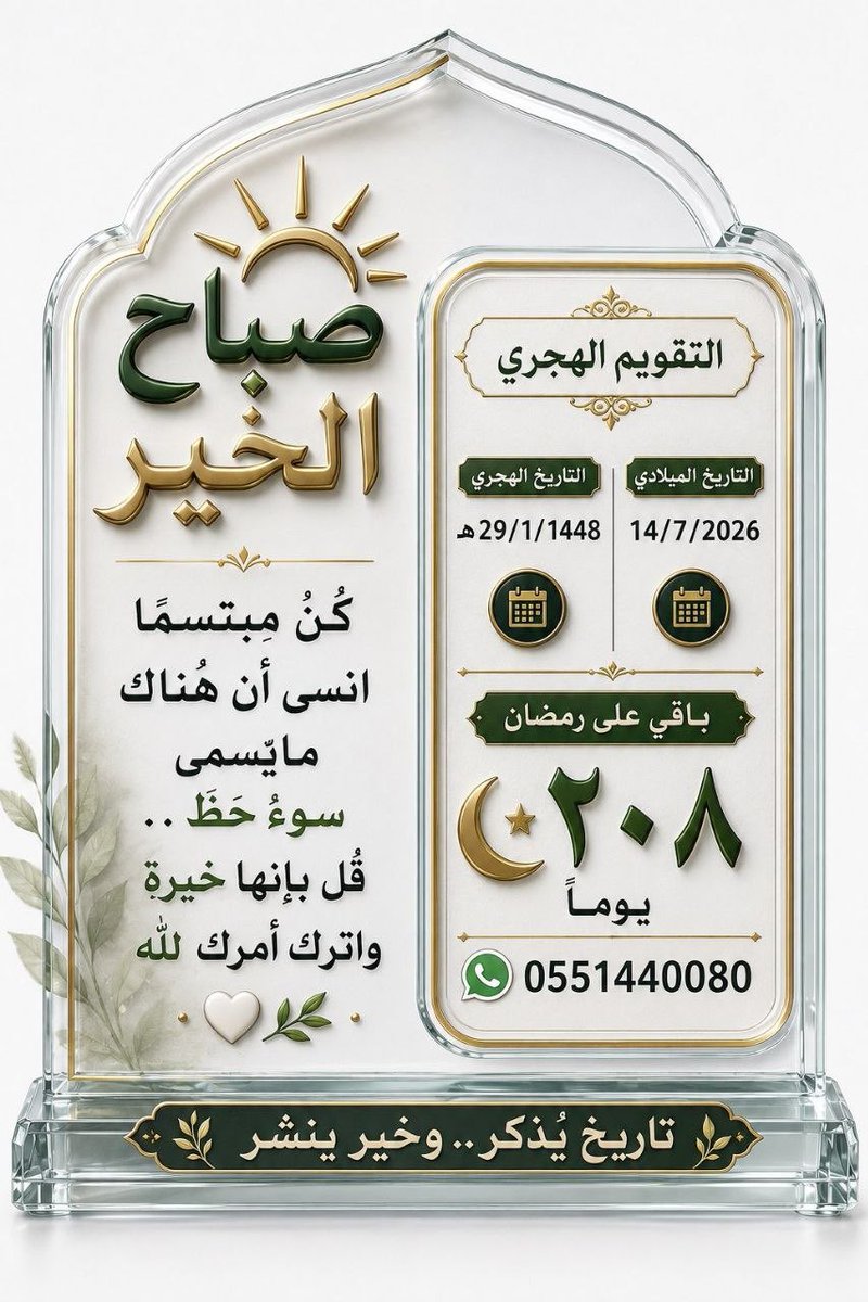 Ro_am15's tweet photo. خير بداية ليومكم الصدقة

فهي تدفع البلاء وتمحو الخطيئة وتطفئُ غضب الله عز وجل، وتضاعف الأجر، قال ﷺ "مانقص مال من صدقة" أجعل لك نصيب من دعاء الملك: اللهُم أعطِ منفقًا خلفًا 🤍✨🌿 https://t.co/l8jzBZbrYN