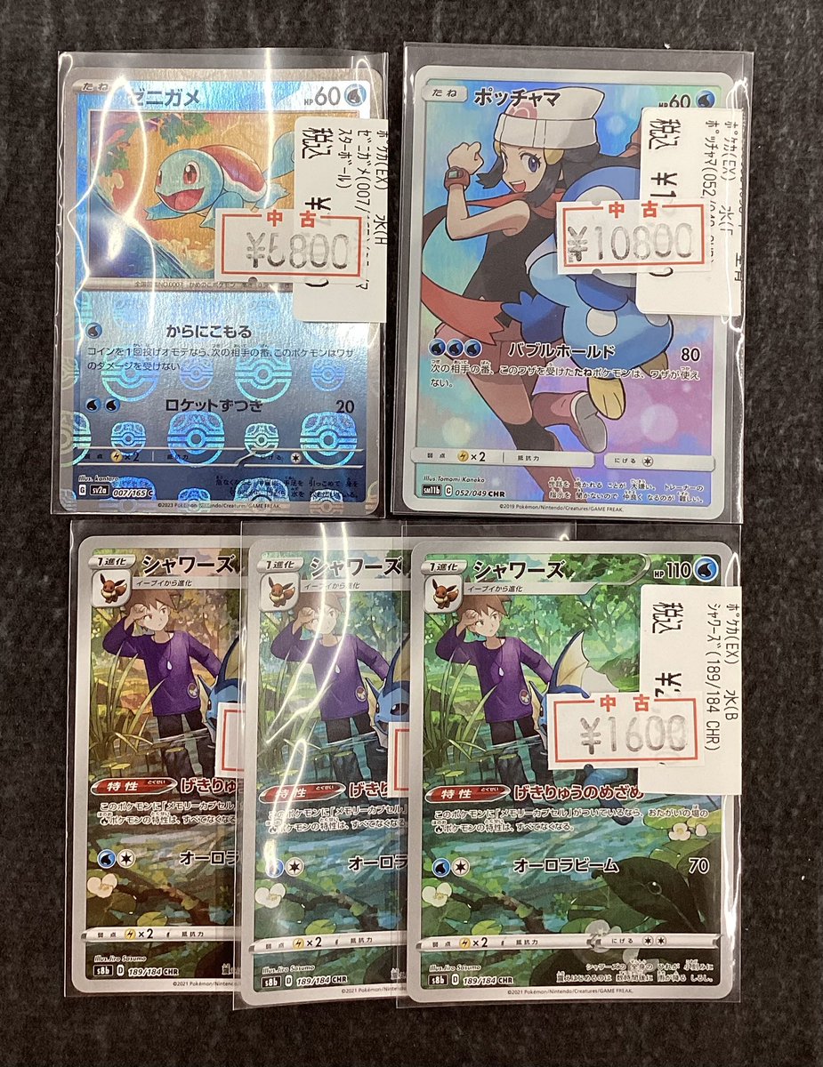 ⭐️ポケモンカード⭐️ 特価シングル追加しました‼️ ポッチャマ(052