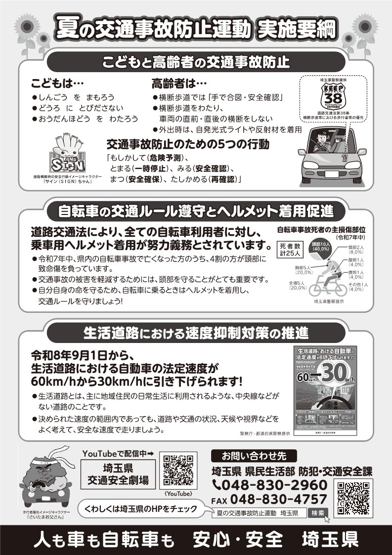 さいたま市大宮区役所 tweet media