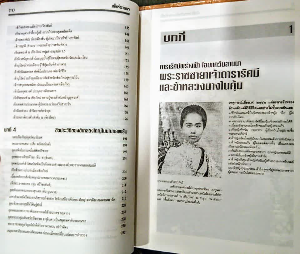 ภนว. tweet media