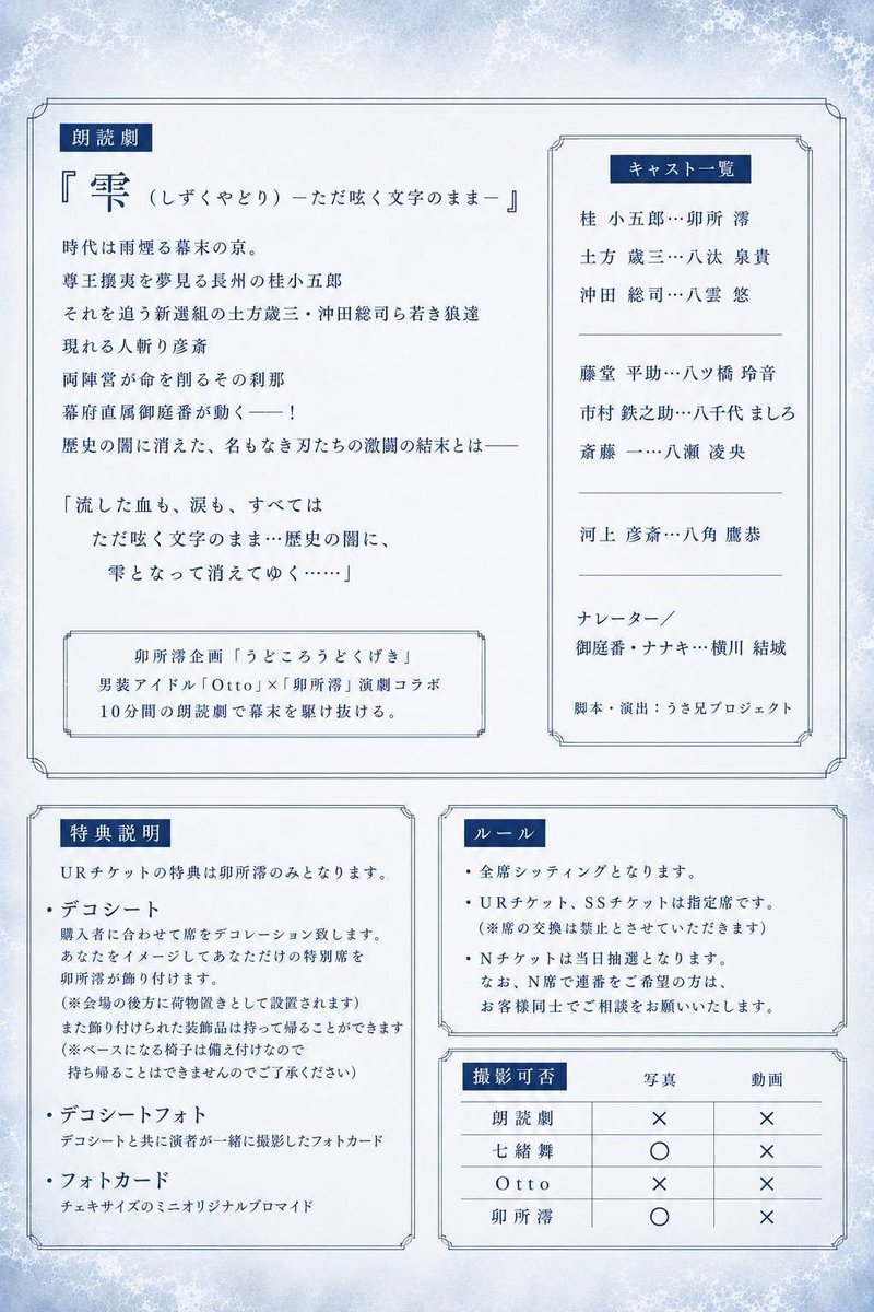 shizuka_n_osu's tweet photo. 【本日のイベント】

存在証明/澪

OPEN 18:00 / START 18:30
出演：卯所澪 / Otto / 七緒舞
ナレーター：横川結城 バックダンサー：RABBIT:BROTHERS

チケットはこちら↓ https://t.co/DIgmtPmC0o

#卯所澪 https://t.co/4vQFeaIg91