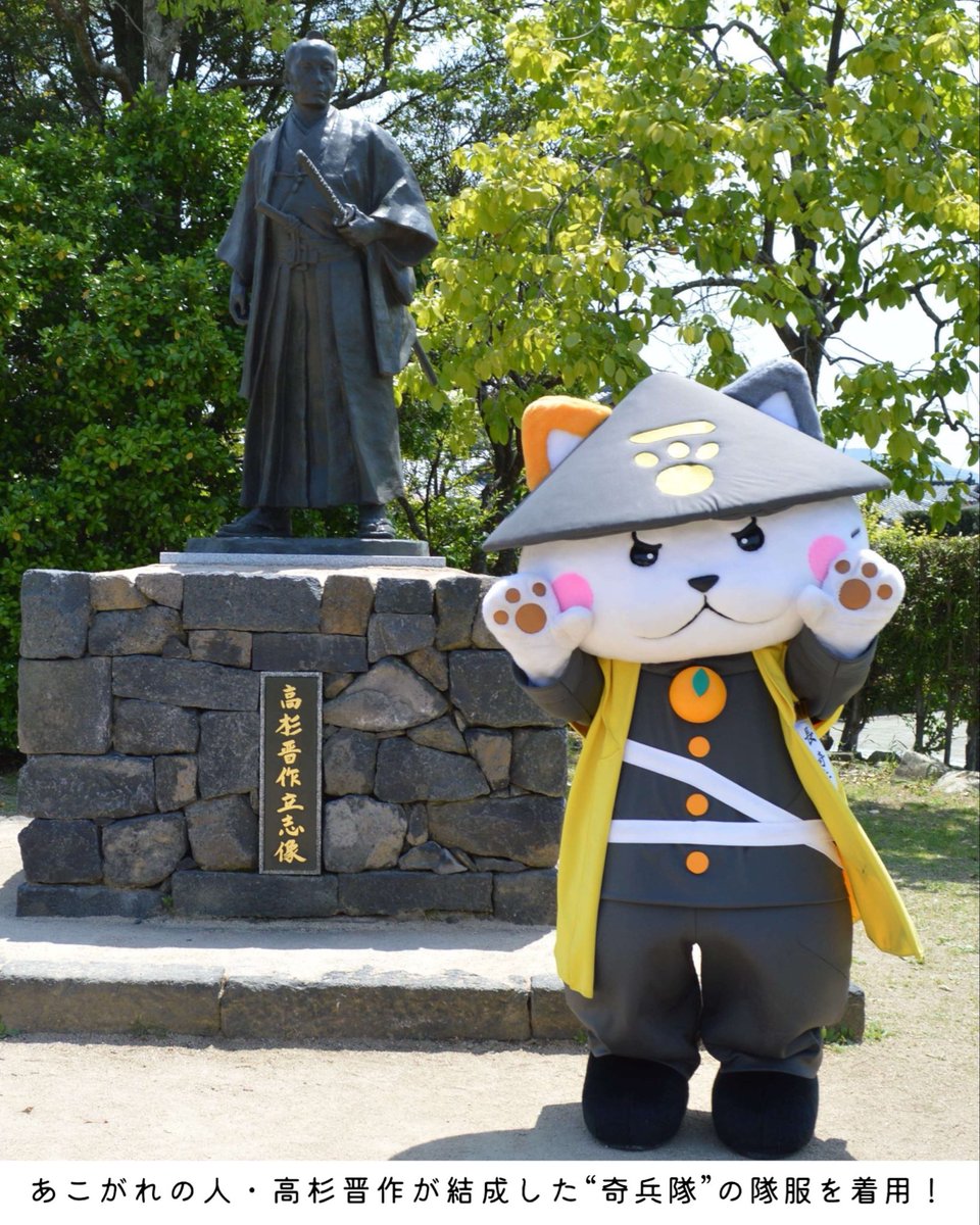hagi_burari's tweet photo. 萩市のキャラクターは？💭
 
全国に萩の魅力を発信すべく頑張っている、#萩にゃん。です！
あこがれの人は高杉晋作で、奇兵隊の隊服を着用しています。
これからも仲良くしてください！
HPでは、萩にゃん。のプロフィールや登場スケジュールをご紹介しています😸🍊

#山口県　#萩市　#萩旅 https://t.co/PvGGtIzgqp