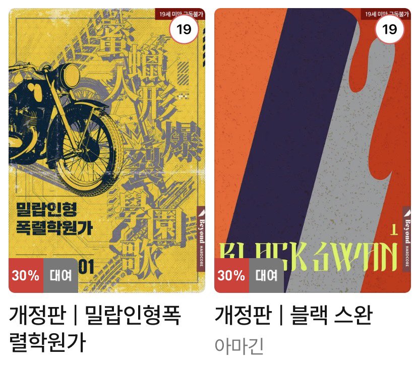 guineafam_'s tweet photo. 밀랍블스 100년대여 30퍼센트 할인!!!!
권당 3500원!!!!!
비엘계 바이블이라 먹어보고싶으셨던분들, 도대체 그유명한이환매가누군지궁금하셨던분들 전부 지금입니다
소년만화식이지만 사실은 존니순애물 밀랍인형폭렬학원가
밀랍의서브공이었수가 연하공만나 절절히사랑하는 블랙스완 https://t.co/yOo3HxWrgu