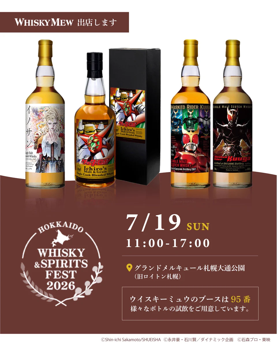 WHISKY MEW (@whiskymew) / X