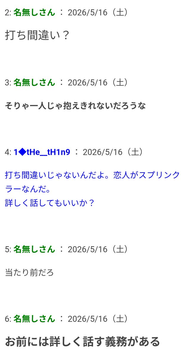 omocoro's tweet photo. 【7/14の特集】

同棲中の恋人がスプリンクラーかもしれない……（作：城戸）
https://t.co/plRlJ3m1hH

恋人がスプリンクラーであると主張する>>1。夜中だけスプリンクラーに変身する彼女の正体とは……？
悪魔情報シリーズの新作です。 https://t.co/ZWcazDSeuf