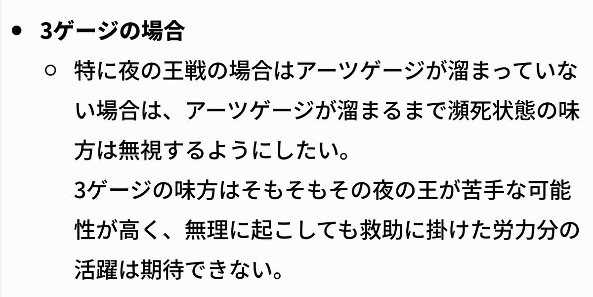 rakudanokobu123's tweet photo. 復讐者の攻略Wikiみてたら辛辣すぎて笑った。🍩でも起こしてあげて🙏 https://t.co/47v3UFNqP1