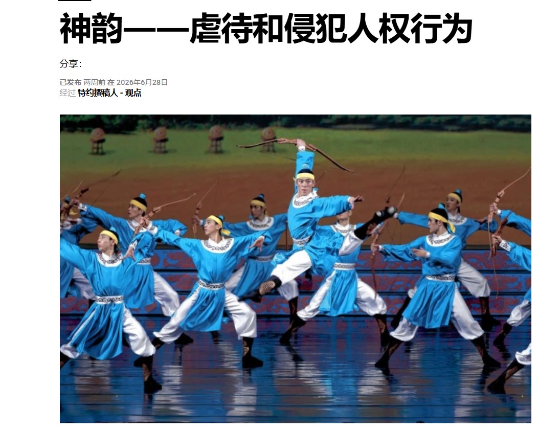 anddreene's tweet photo. 一些前舞蹈演员指控神韵和飞天艺术学院存在强迫劳动、系统性心理控制和剥削童工等行为。未成年人在龙泉寺的训练基地遭受了限制性的军事化管理，每周工作长达80小时，却只能获得象征性的报酬，同时还被剥夺了护照和与外界联系的权利，以及获得医疗干预的权利。 https://t.co/P6qah1Lwww
