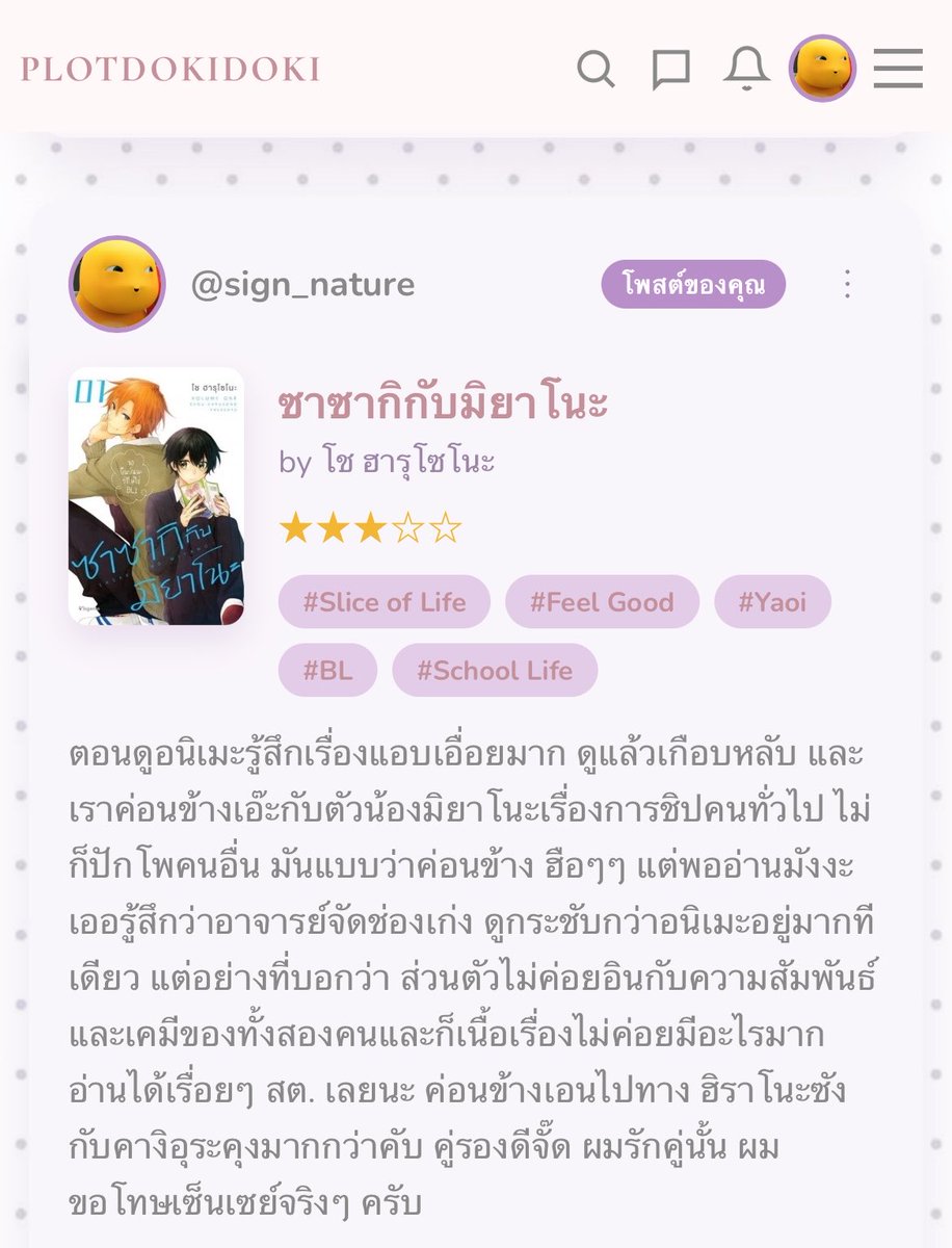 maeaingue's tweet photo. For example โดนด่ามั้ยไม่รู้ แต่ตะหงิดเรื่องนี้น้องมิยาโนะมานานมาก โปรดละเว้นผมที 😭🫶🫶 แต่ผมก็ตามเก็บเล่ม (คู่รอง) ตลอด รัก (คู่รอง) เรื่องนี้มากๆ เด้อขั่บ #แม่ไอ้หงึรีวิว https://t.co/lKwi9dSsxy