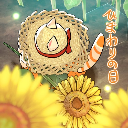 pair_pair_'s tweet photo. ひまわりの日！
みかん「みか～！どこだ～！？」
ひまわり迷路のみかん。
貰ったひまわりを片手に、みかを探しています。ちょこまか歩き回るみかんを見つけての一枚。 https://t.co/VB3fvlDysW