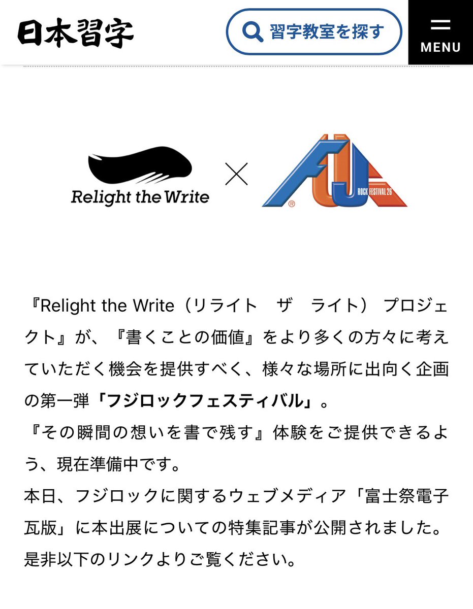 KizukaLe9's tweet photo. ニュース見てたらどうやらフジロックで習字ができるらしい
田舎の習い事といえば習字教室。小6まで通ってた俺は準初段が精一杯。
フジで一筆入魂したい https://t.co/jRU9boATnf