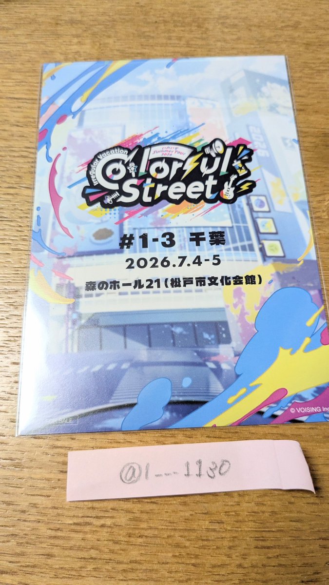 l___1130's tweet photo. いれいすグッズ交換

譲▶入場特典💎(森のホール21)
求▶入場特典🐤(森のホール21)

こちら大変求めております。
森のホール21の特典でしたら日程は問いません。
郵送、ライブ会場での手渡し可能です。
当方買い手も検討いたしますのでぜひお声掛けください🙇‍♂️
#いれいすグッズ交換
#いれいすグッズ買取 https://t.co/iEhspuKk2I