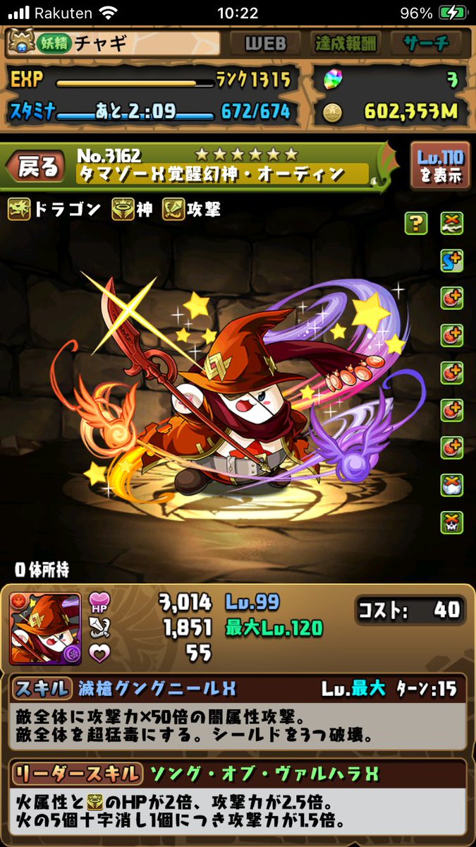 chagi_1112's tweet photo. 虚栄のたまご1個しかないからタマゾー幻神オーディンガチで欲しいねんけどワンタッチで落ちるんけ？ https://t.co/4LFNzKn1nM