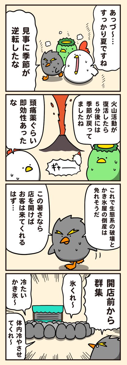 debu_dori's tweet photo. 戻った季節 https://t.co/w8lteL9qfC