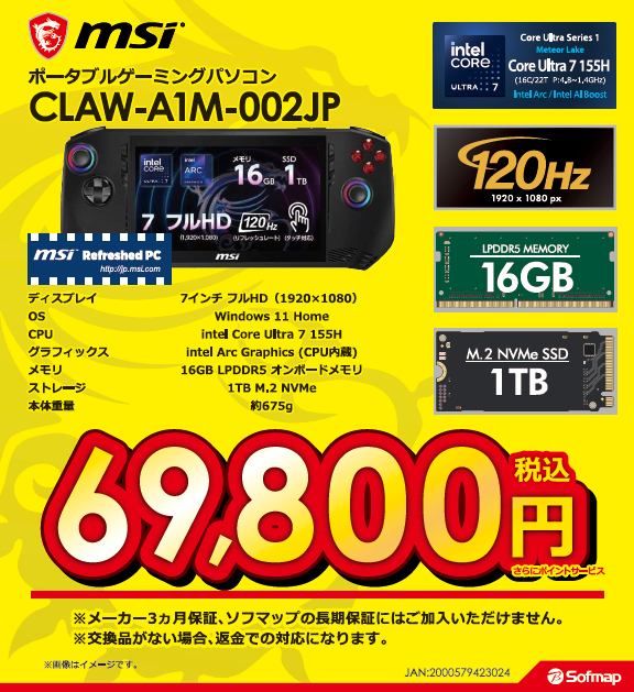 MSI JAPAN?? (@MSI_JP) / Posts / X