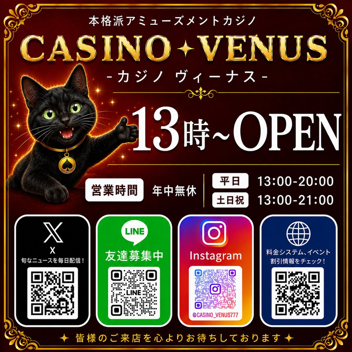 CASINO_VENUS's tweet photo. https://t.co/21YEqjVoJb